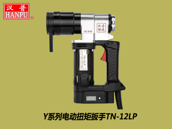 Y系列電動(dòng)扭矩扳手TN-12LP (2).jpg Y系列電動(dòng)扭矩扳手TN-12LP (2).jpg