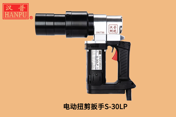電動(dòng)扭剪扳手S-30LP.jpg 電動(dòng)扭剪扳手S-30LP.jpg