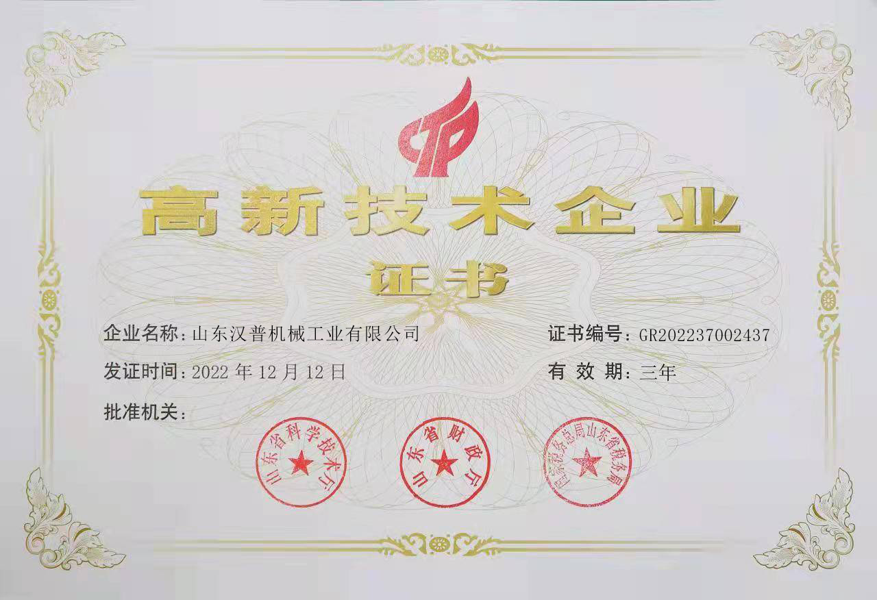 漢普專利