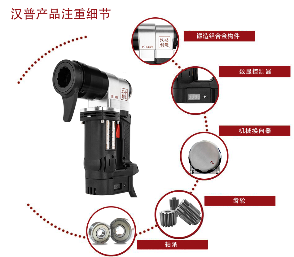 扭矩扳手哪種好