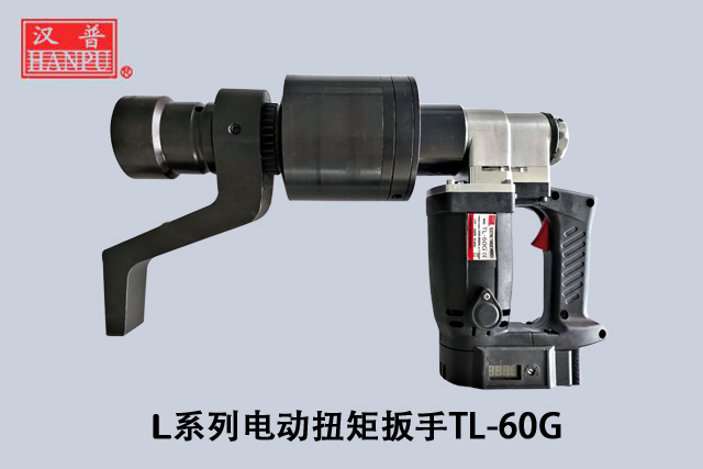 漢普電動扭矩扳手TL-60G