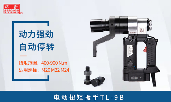 TL-9B
