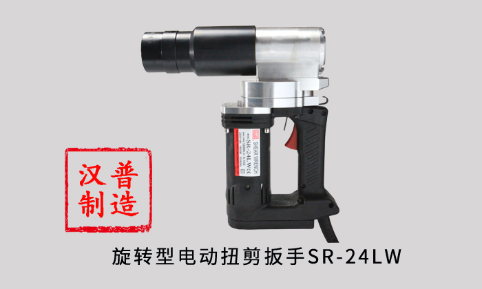 SR-24LW
