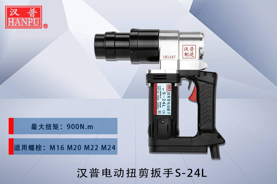 S-24L