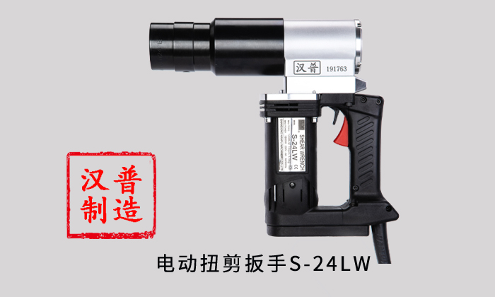 S-24L