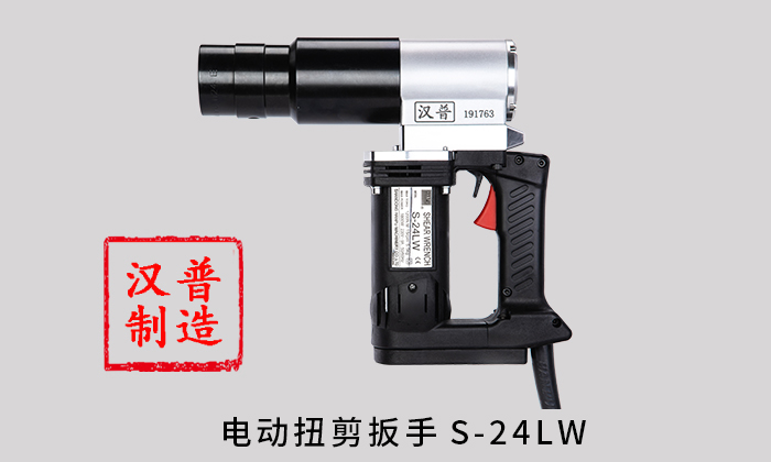 S-24LW