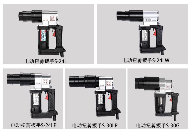 擰M24螺栓的電動(dòng)扭剪扳手