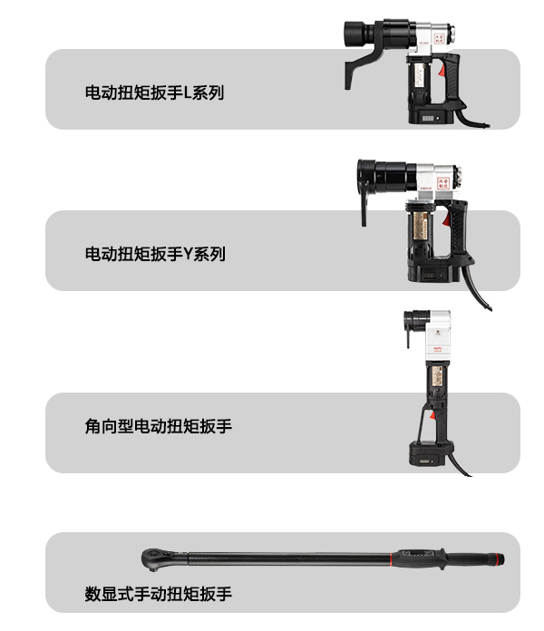 漢普扭矩扳手
