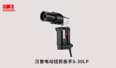 漢普S-30LP